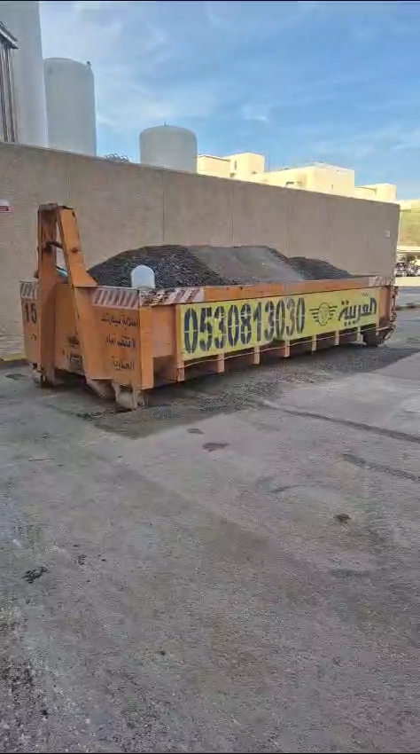 أسفلت